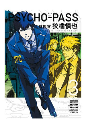 Psycho-pass: inspecteur Shinya Kogami Manga Volume 3