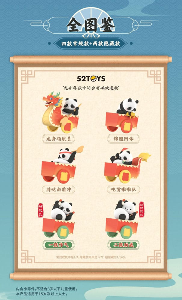 Panda Rolgordijn Box Figuren Assortiment Dragon Boat Racing 10 cm (4)