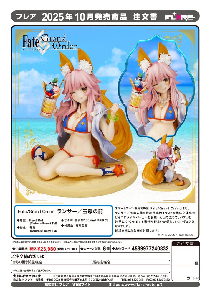 Fate/Grand Order PVC Beeld Lancer Tamamo no mae 16 cm