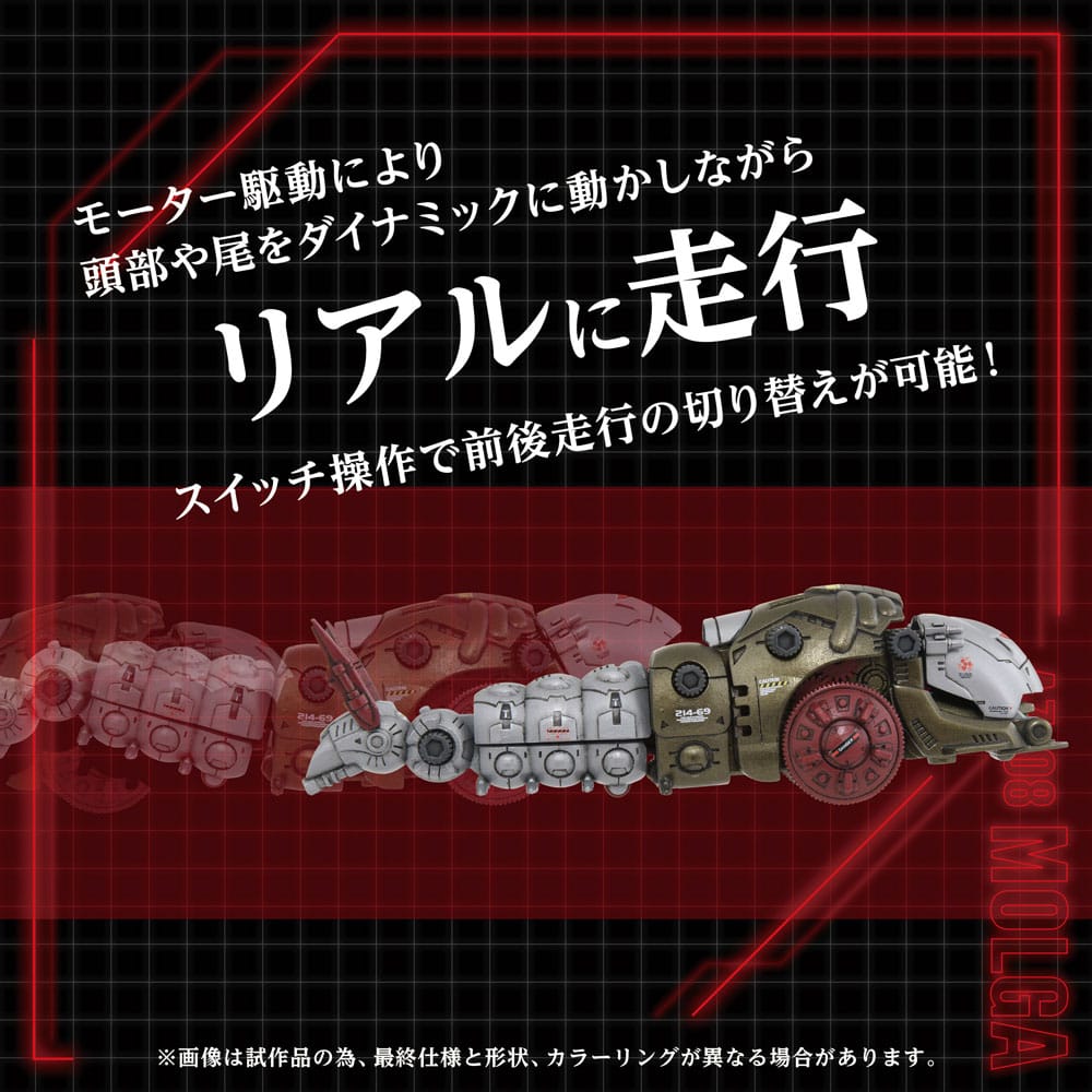 ZOIDS PLASTIC MODEL KIT 1/72 AZ-08 MOLGA 14 CM