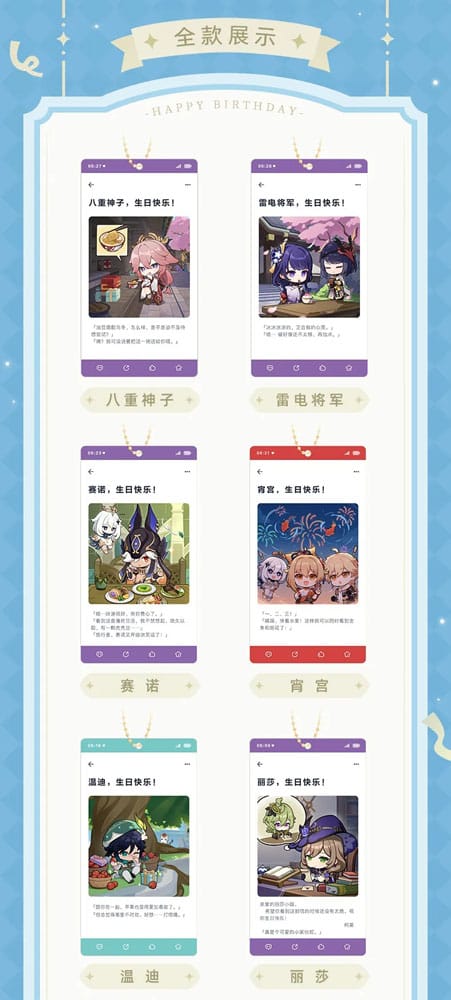 Genshin Impact Sleutelhanger Blind Box Box B Display (15)