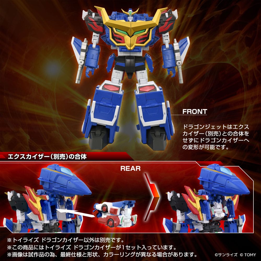 Toyrise Actiefiguur Draak Kaiser 25 cm