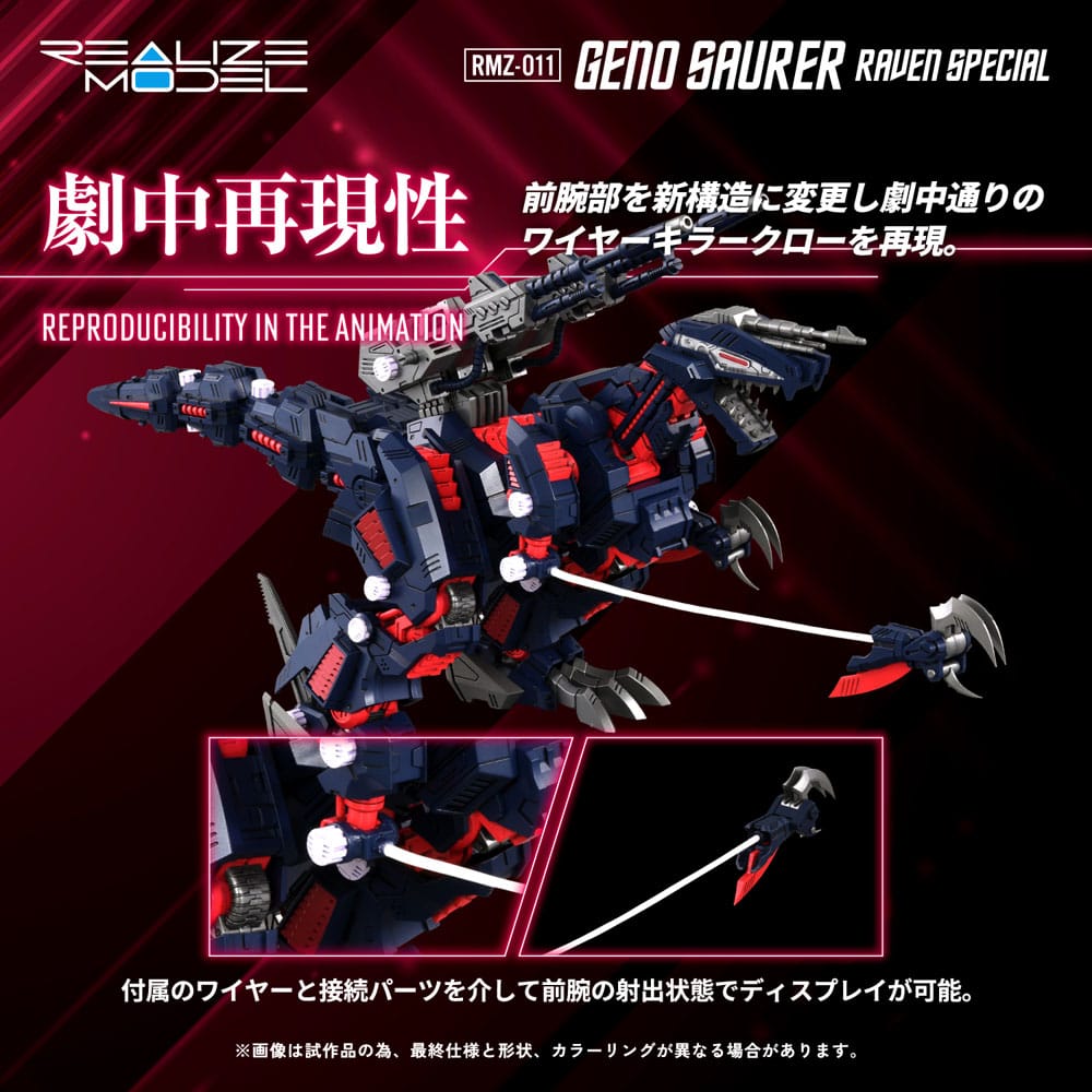Zoids kunststof modelbouwset 1/100 RMZ-011 Geno Saurer Raven speciaal 28 cm