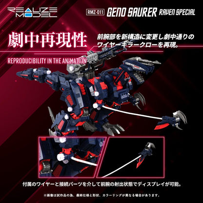 Zoids kunststof modelbouwset 1/100 RMZ-011 Geno Saurer Raven speciaal 28 cm