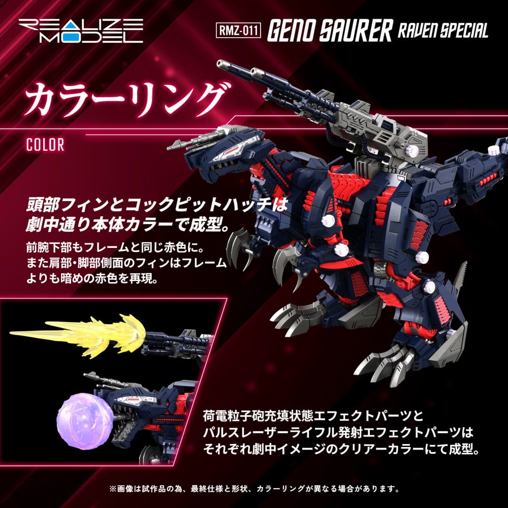 Zoids kunststof modelbouwset 1/100 RMZ-011 Geno Saurer Raven speciaal 28 cm