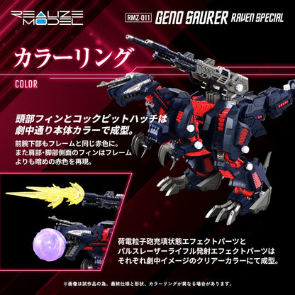 Zoids kunststof modelbouwset 1/100 RMZ-011 Geno Saurer Raven speciaal 28 cm