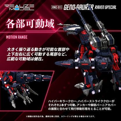 Zoids kunststof modelbouwset 1/100 RMZ-011 Geno Saurer Raven speciaal 28 cm