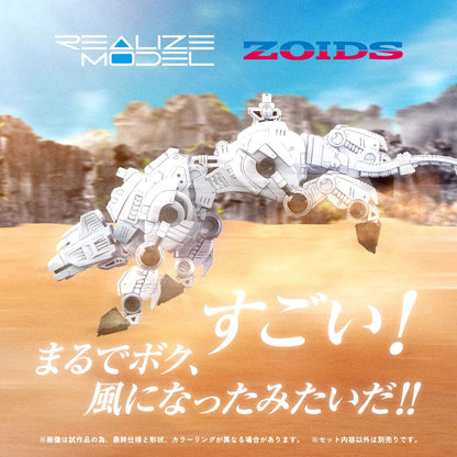 Zoids Plastic Modelbouwset 1/100 RMZ-012 Hell Cat Tirol 14 cm
