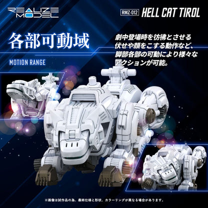 Zoids Plastic Modelbouwset 1/100 RMZ-012 Hell Cat Tirol 14 cm