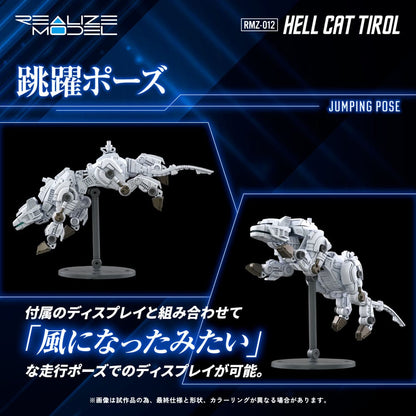 Zoids Plastic Modelbouwset 1/100 RMZ-012 Hell Cat Tirol 14 cm