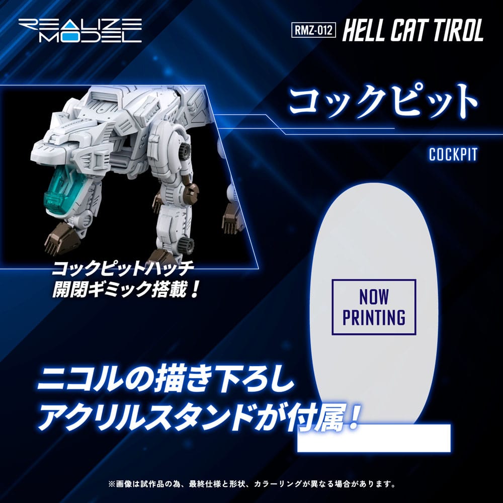 Zoids Plastic Modelbouwset 1/100 RMZ-012 Hell Cat Tirol 14 cm