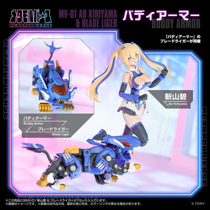 Zoids kunststof modelbouwset 1/10 MV-01 Ao Kiriyama & Blade Liger 17 cm