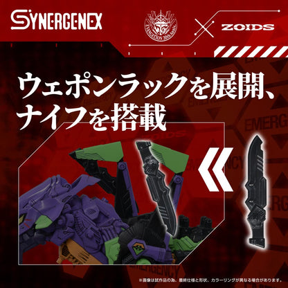 Evangelion x Zoids Synergenex Plastic Modelbouwpakket Xeno Rex Test Type-01 34 cm