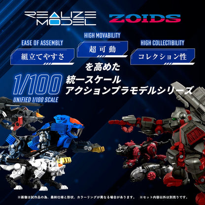 Zoids Plastic Modelbouwpakket 1/100 RMZ-013 Schild Liger Bang Speciaal 25 cm