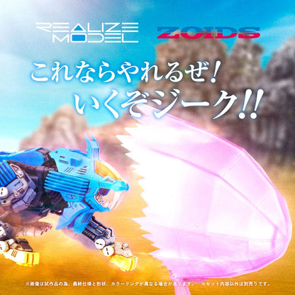 Zoids Plastic Modelbouwpakket 1/100 RMZ-013 Schild Liger Bang Speciaal 25 cm
