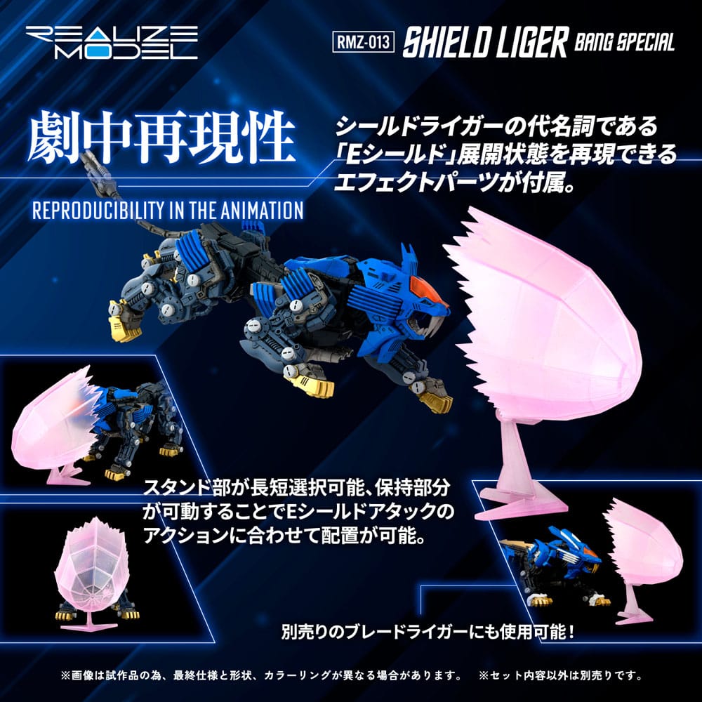 Zoids Plastic Modelbouwpakket 1/100 RMZ-013 Schild Liger Bang Speciaal 25 cm