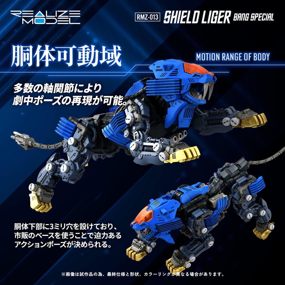 Zoids Plastic Modelbouwpakket 1/100 RMZ-013 Schild Liger Bang Speciaal 25 cm