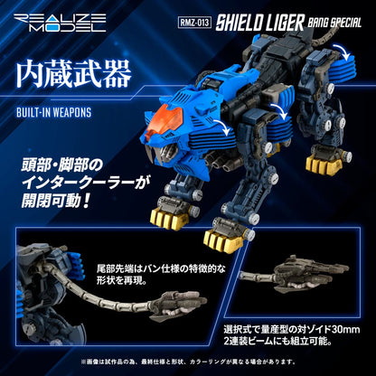 Zoids Plastic Modelbouwpakket 1/100 RMZ-013 Schild Liger Bang Speciaal 25 cm
